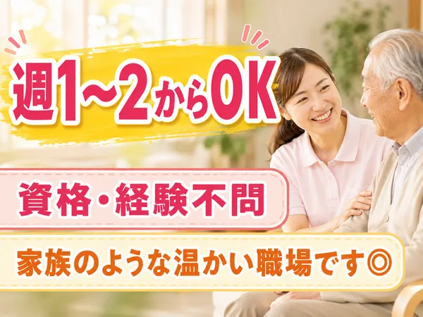 有限会社愛和のアルバイト・バイト求人情報-03
