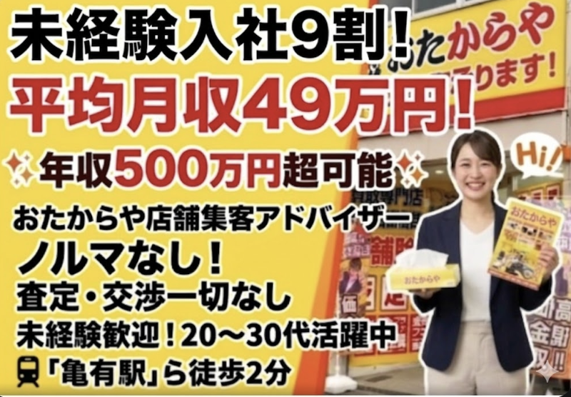 株式会社リタスピの求人・転職情報