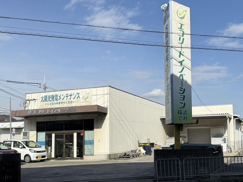 エコリードイノベーション株式会社の求人・転職情報