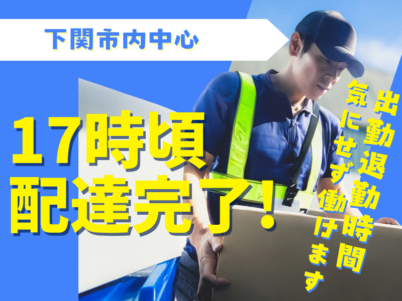 株式会社スリーウィン-0002の求人・転職情報