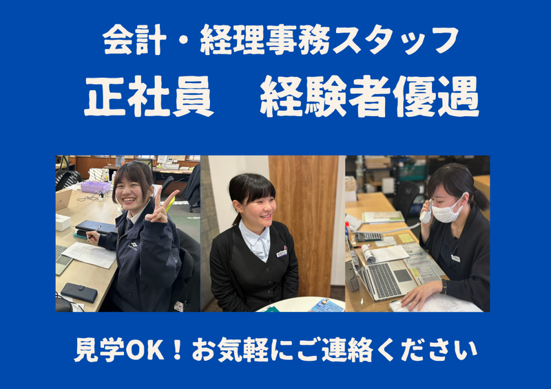 株式会社花安の求人・転職情報