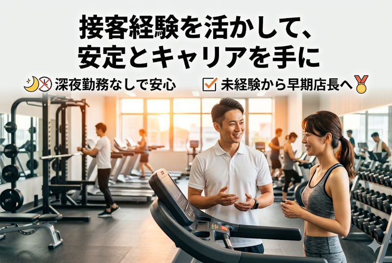 株式会社ジーズニューコンセプトの求人・転職情報