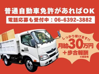 株式会社大阪マルカンの求人・転職情報