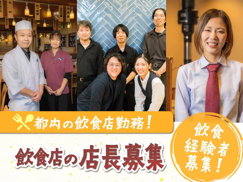 株式会社オリノの求人・転職情報