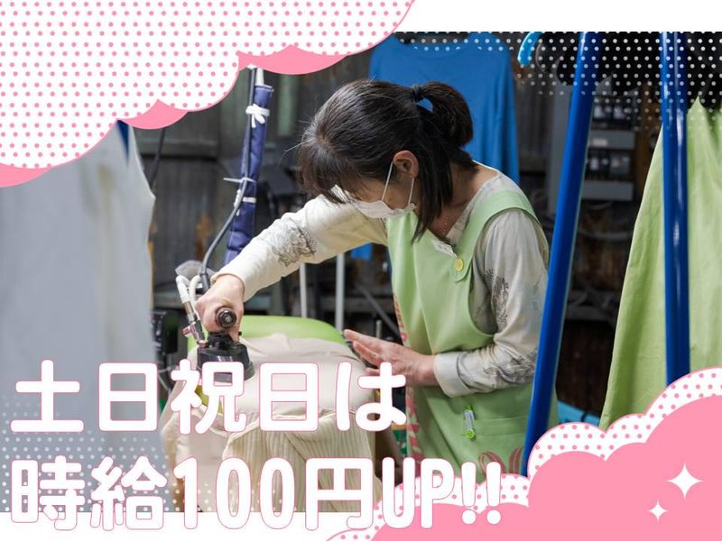 株式会社　三良の求人情報