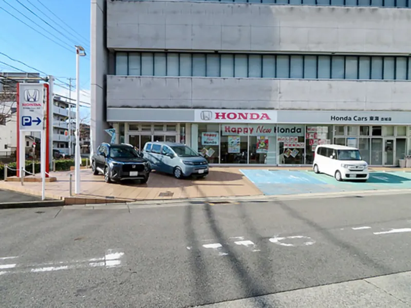 株式会社ホンダカーズ東海の求人・転職情報