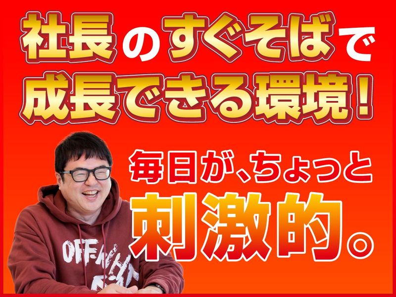 株式会社SBICの求人・転職情報