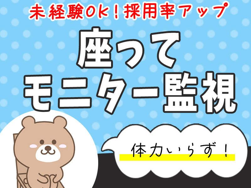 株式会社全日警サービス神奈川の求人・転職情報