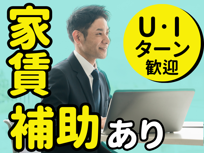 オバタ産業株式会社の求人・転職情報