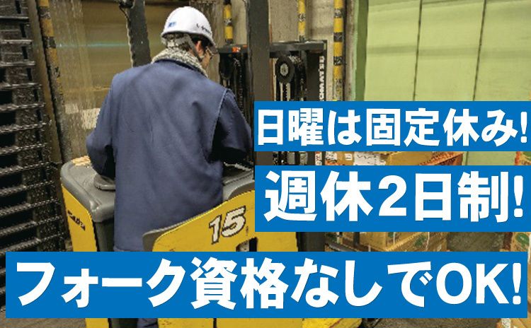 ミート物流株式会社の求人・転職情報