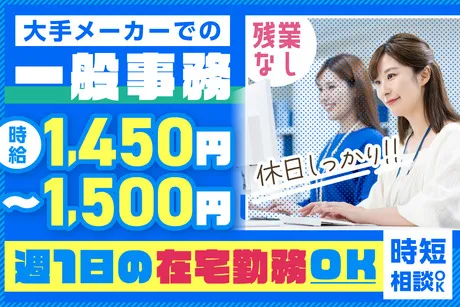 株式会社ケイキャリアパートナーズのアルバイト・バイト求人情報