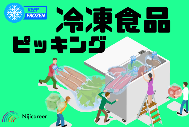 株式会社ニジキャリア