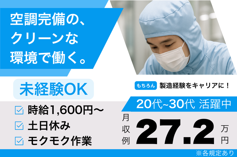 テクノヒューマンパワー株式会社の求人・転職情報