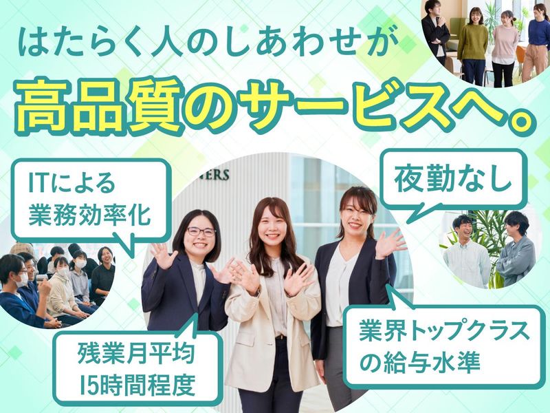 株式会社ケアリッツ・アンド・パートナーズ