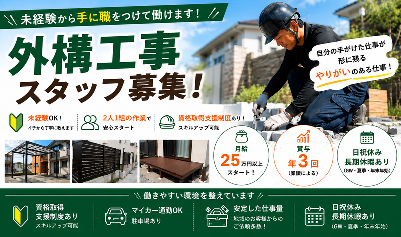 ＥＸＳＴＹＬＥ株式会社の求人・転職情報