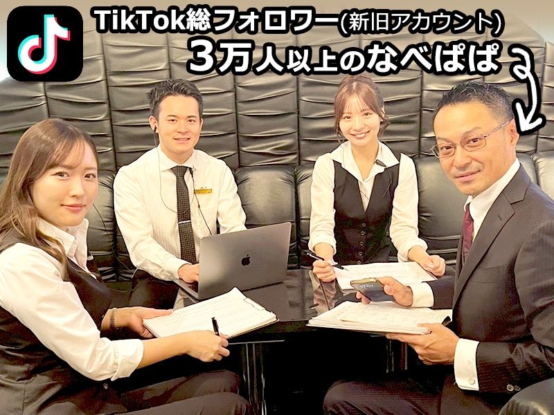 miu miu ~ミュウミュウ~のアルバイト・バイト求人情報-03