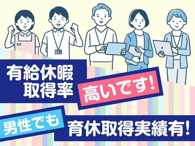 社会福祉法人北海道療育園の求人・転職情報