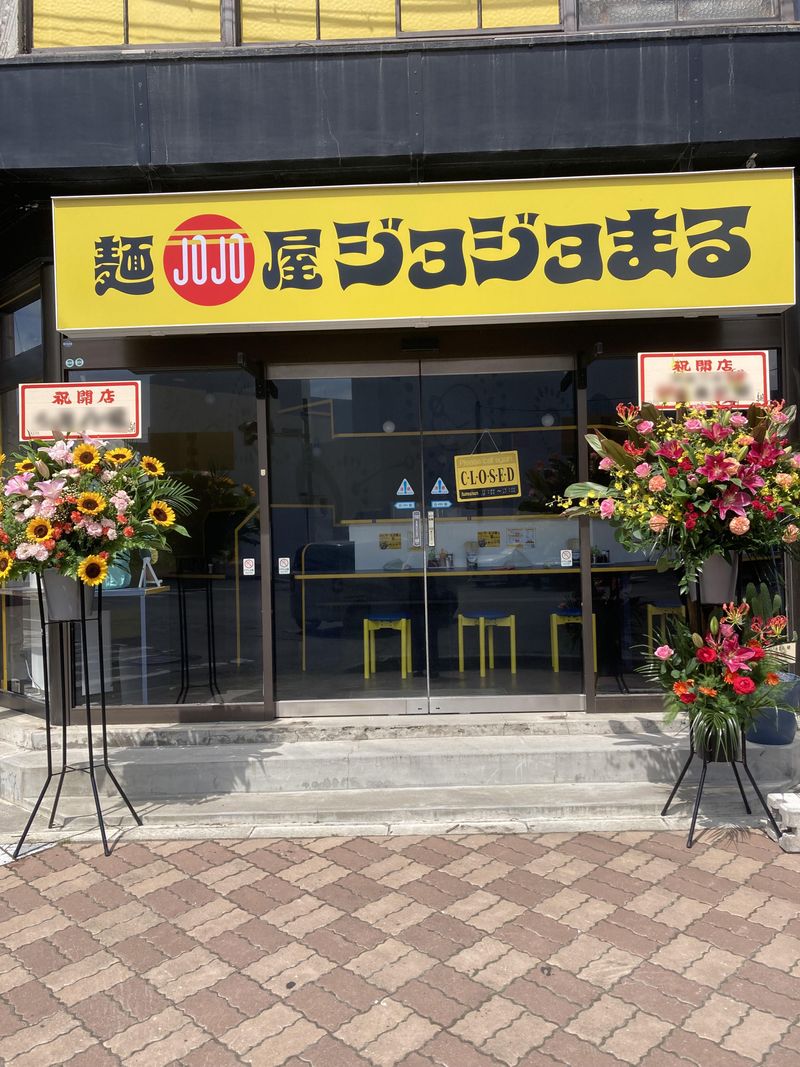 麺屋ジョジョまるのアルバイト・バイト求人情報-02