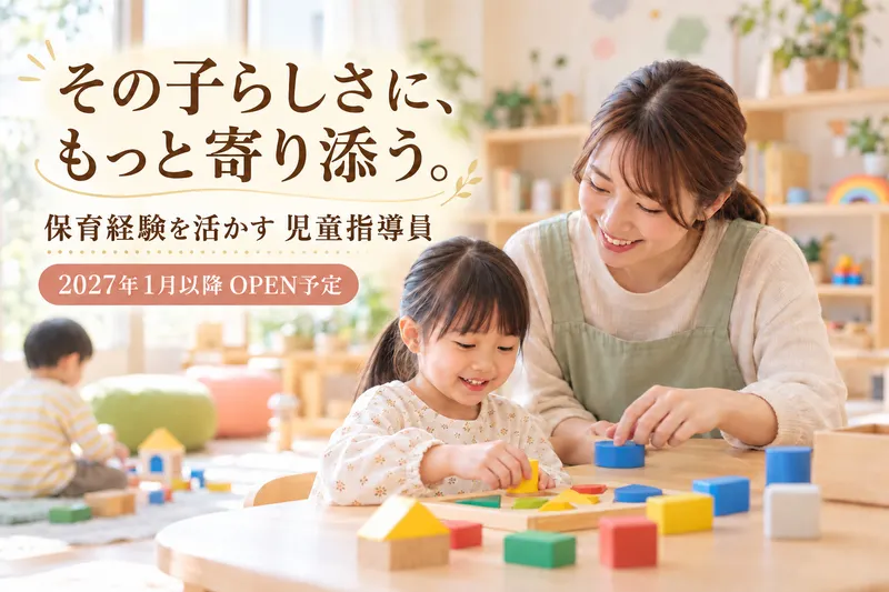 合同会社CONNEのアルバイト・バイト求人情報