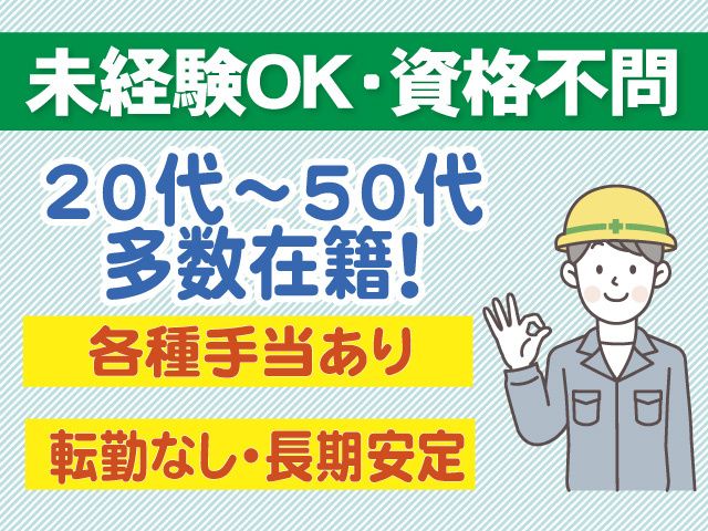 八戸港湾運送株式会社の求人・転職情報