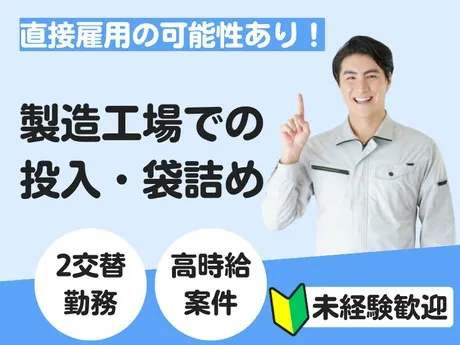 株式会社グロップのアルバイト・バイト求人情報