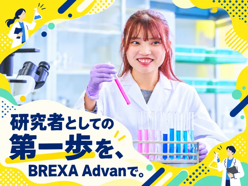 株式会社ＢＲＥＸＡ　Ａｄｖａｎ