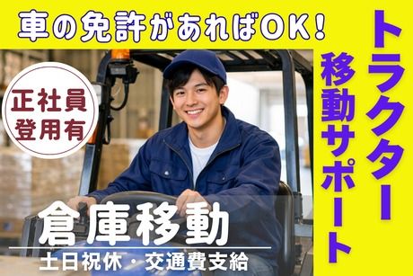 株式会社ヒューマンアイズ　松山統括事業所