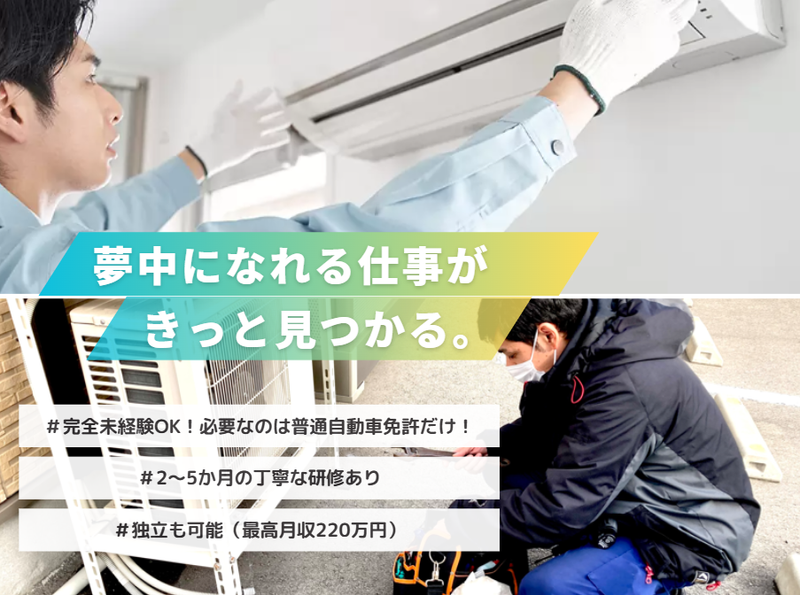 Ｒｕａｎａファシリティーズ株式会社の求人・転職情報
