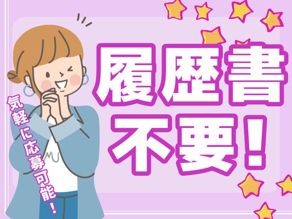 株式会社TMJの求人・転職情報