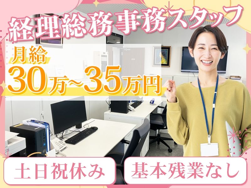 新成興業株式会社の求人・転職情報