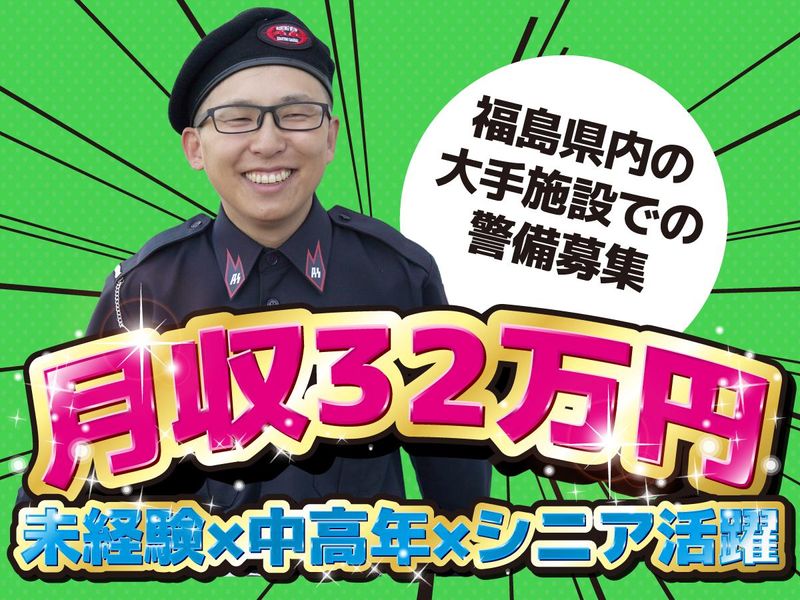 株式会社ライジングサンセキュリティーサービスの求人・転職情報