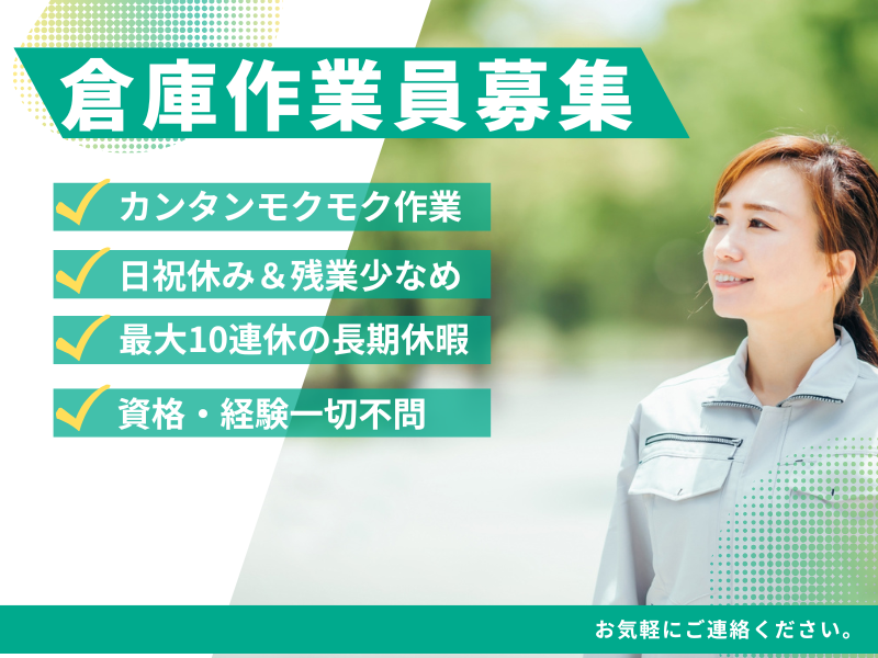 株式会社立花工業の求人・転職情報