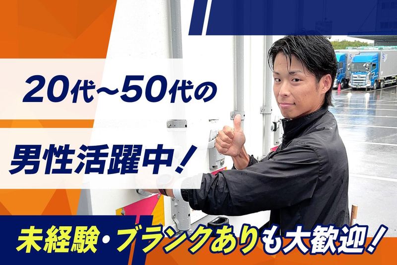 株式会社ロジックナンカイの求人・転職情報