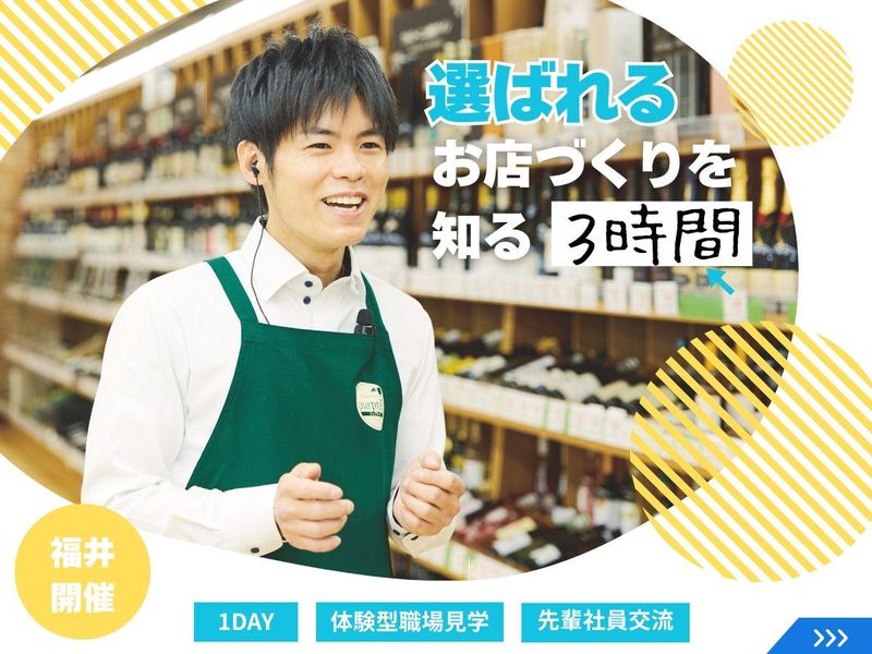 WEB/リカーワールド華で学ぶ!お酒と食のプロフェッショナル
