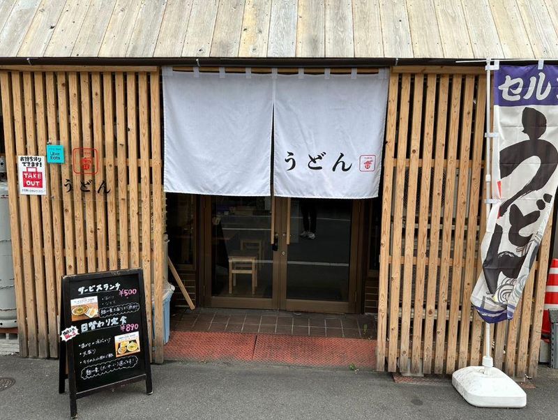 うどん　蕾のアルバイト・バイト求人情報-02