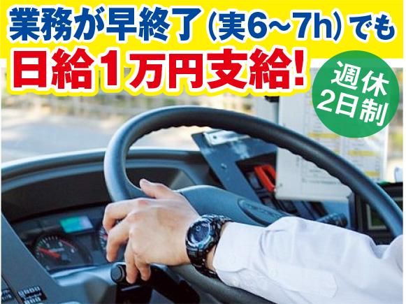 三陽自動車株式会社神奈川事業所の求人・転職情報