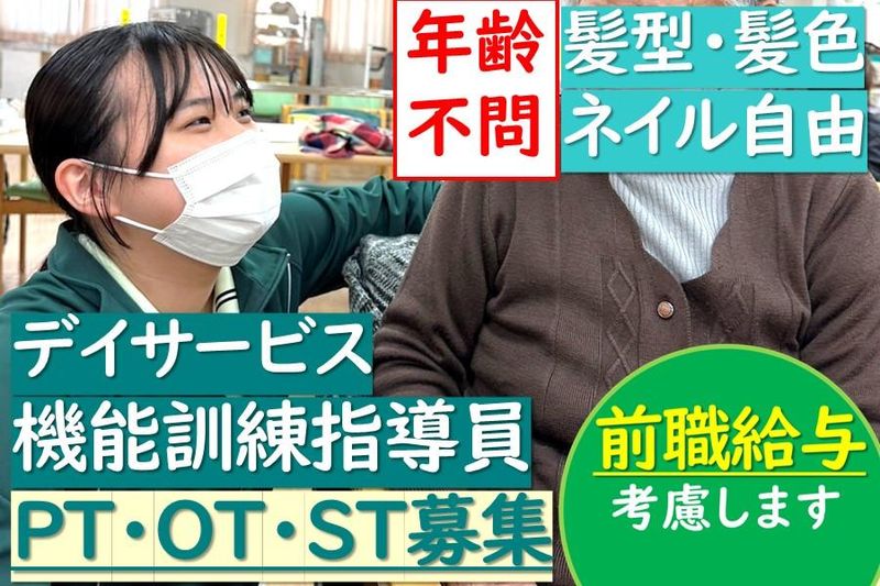 株式会社樹の求人・転職情報