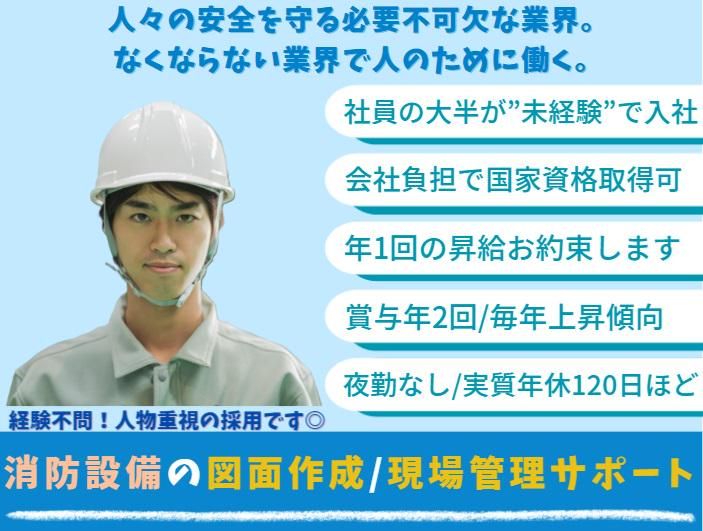 株式会社ビナンの求人・転職情報