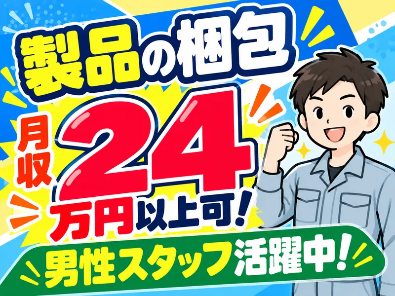 株式会社アメリオ