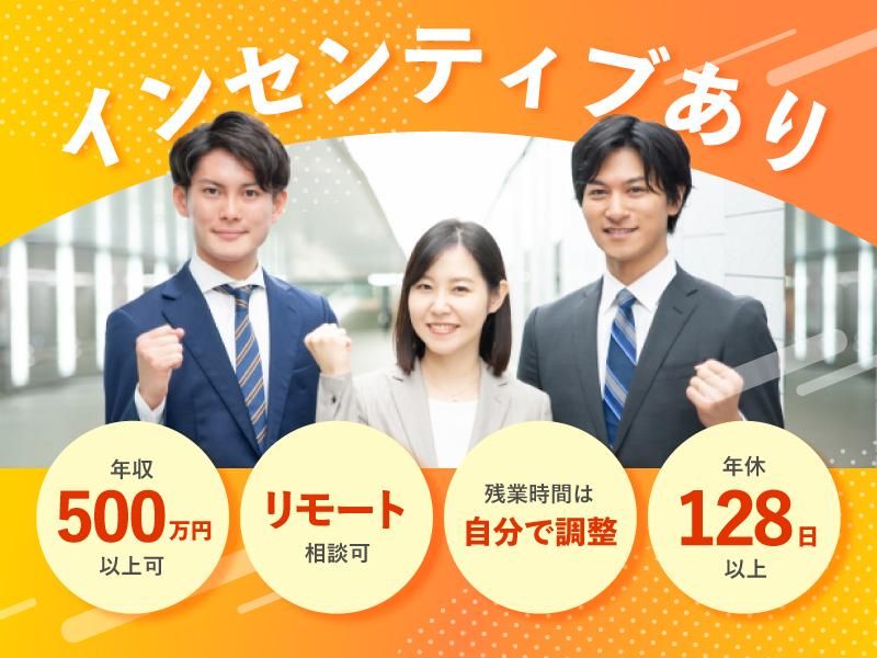 株式会社ラウレアソリューションの求人・転職情報