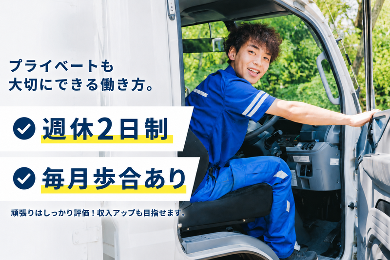 スズキトランスポート株式会社の求人・転職情報