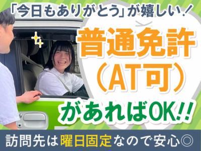 デンタルサポート株式会社の求人・転職情報