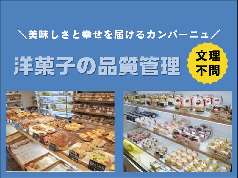 株式会社カンパーニュ