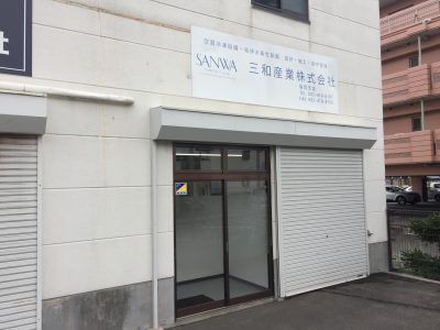 ダイキン福祉サービス株式会社の求人・転職情報