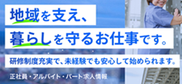東洋建物管理株式会社の求人・転職情報