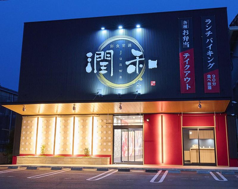 採食宴満 潤和のアルバイト・バイト求人情報-02