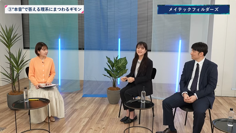 株式会社メイテックフィルダーズ