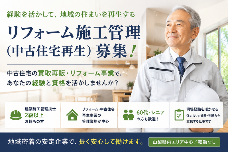 株式会社ドミールの求人・転職情報