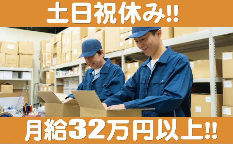 山村ロジスティクス株式会社 東日本第4営業部の求人・転職情報