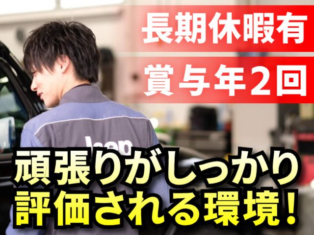 株式会社イデアルの求人・転職情報